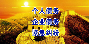 澜沧要账公司